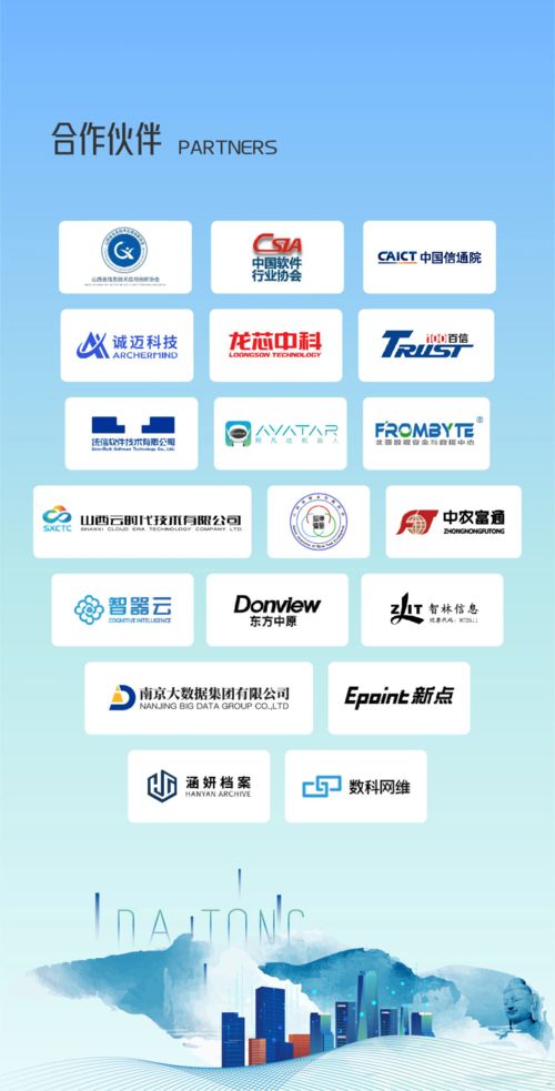 誠邁科技邀您2023大同首屆信息技術產業峰會,共贏數字經濟未來